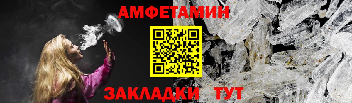 Amphetamine VHQ  Amphetamine  Азов 