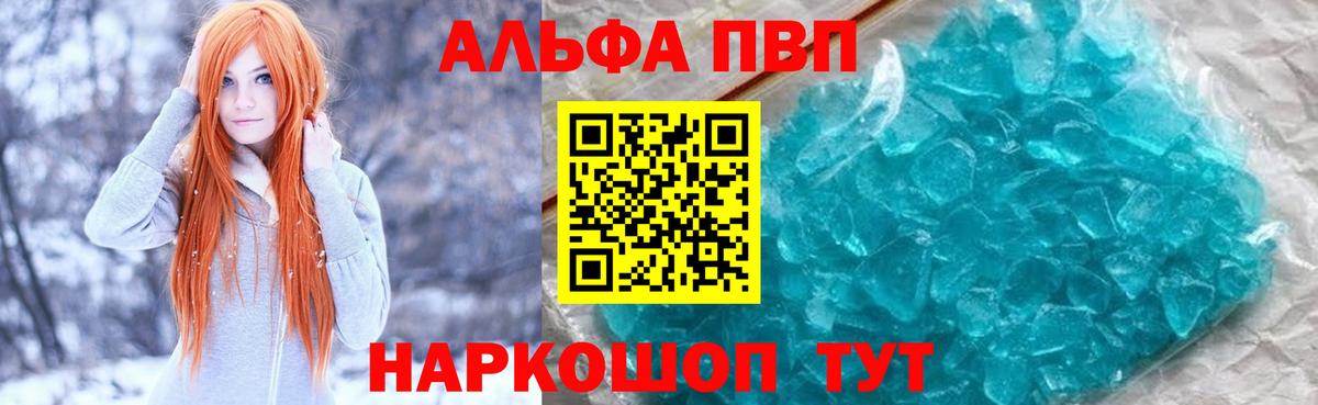 Alfa_PVP крисы CK  Вход с VPN  Азов  где можно купить   Alpha PVP СК КРИС  А ПВП крисы CK 