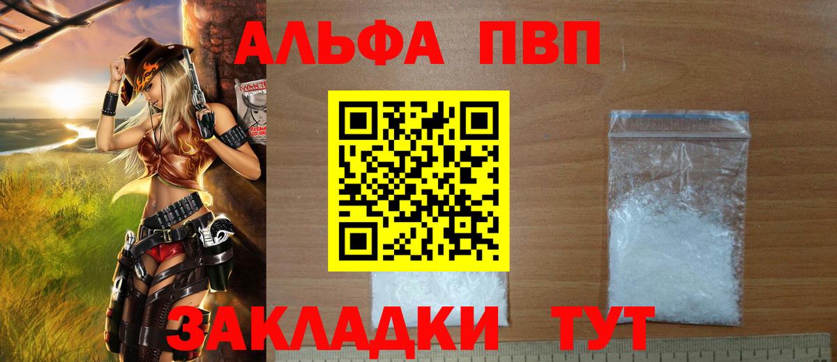 Alpha-PVP кристаллы Азов