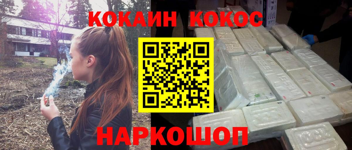 КОКАИН 97% Азов