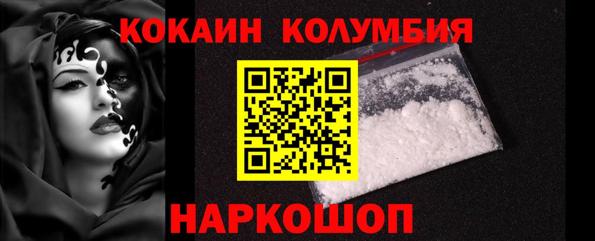 COCAIN Fish Scale Азов