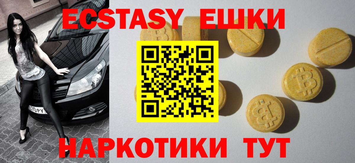 где можно купить наркотик  Экстази бентли  Ecstasy  Вход с VPN  Ecstasy 280 MDMA  Азов 