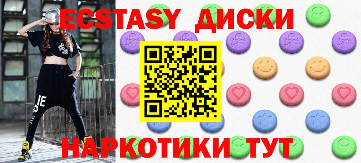 Ecstasy mix  Азов  Ecstasy  Ecstasy XTC 
