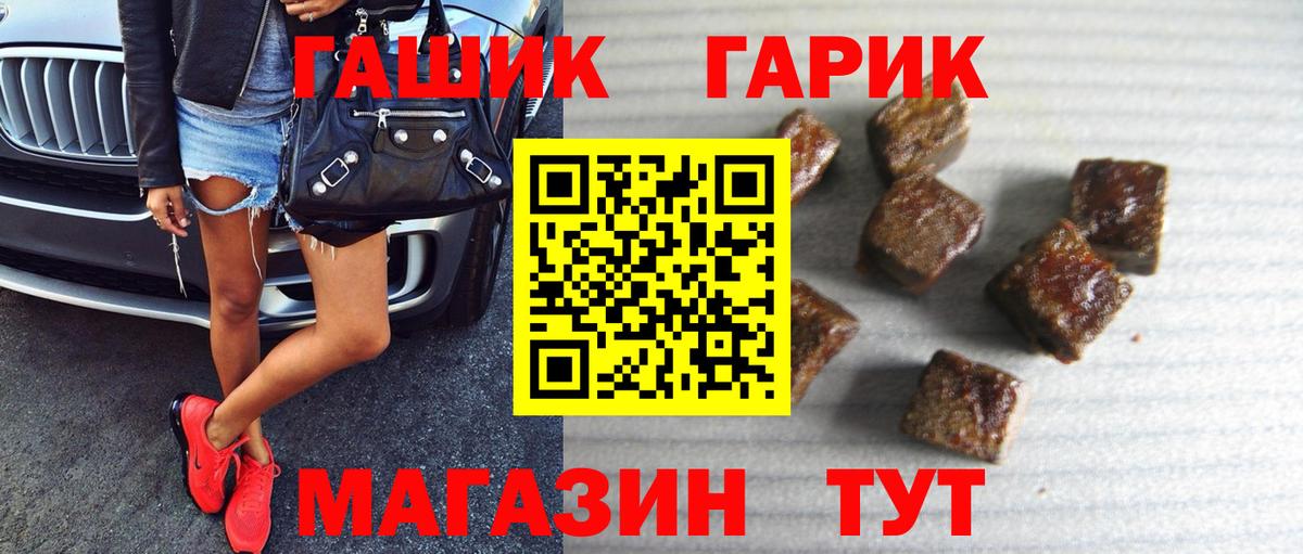 ГАШИШ гарик Азов