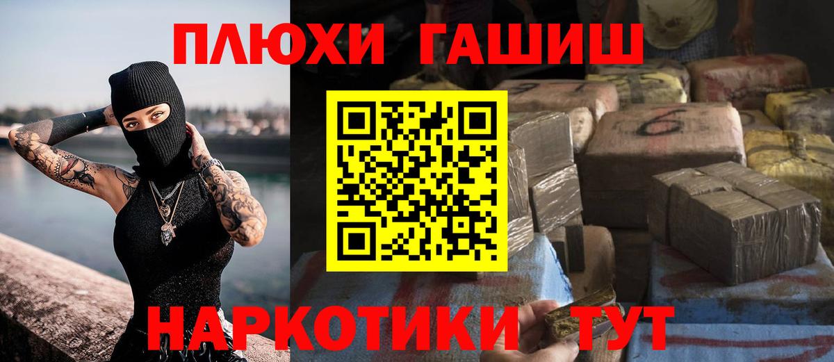 ГАШ VHQ  ГАШИШ  Азов 