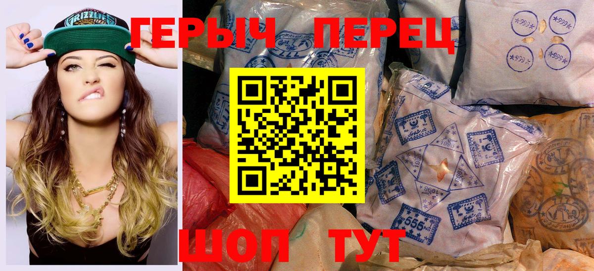 Героин хмурый Азов
