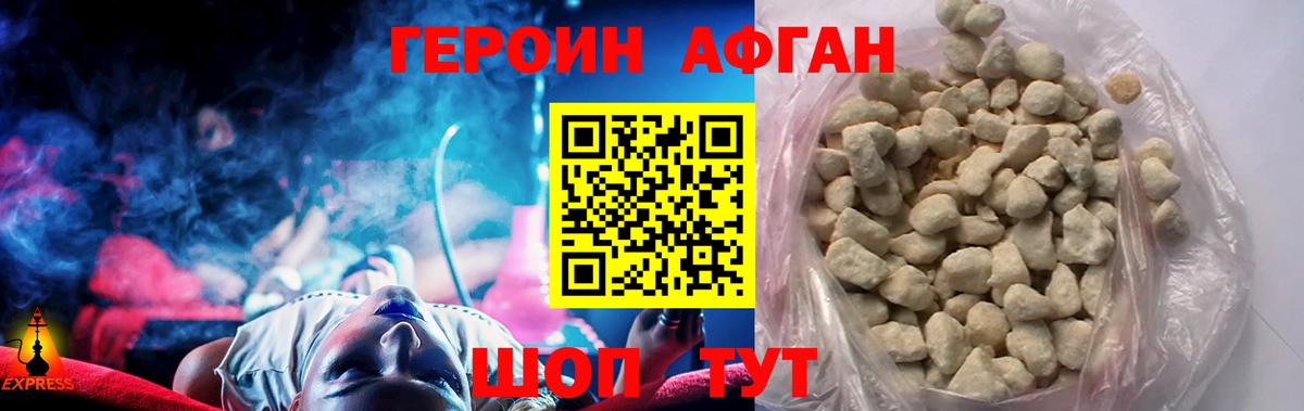 Героин Heroin  Вход с VPN  Азов 