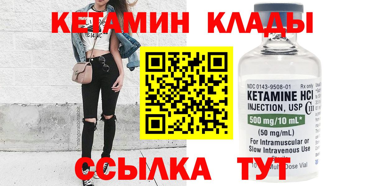 КЕТАМИН ketamine Азов