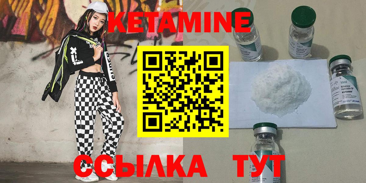 Азов  Кетамин VHQ  Вход с VPN  КЕТАМИН ketamine 