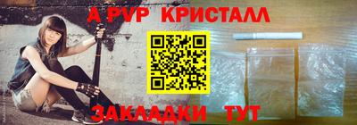 кристаллы Новозыбков