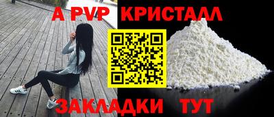 кристаллы Новозыбков