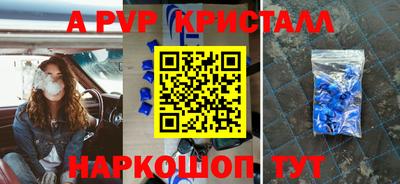 кристаллы Новозыбков