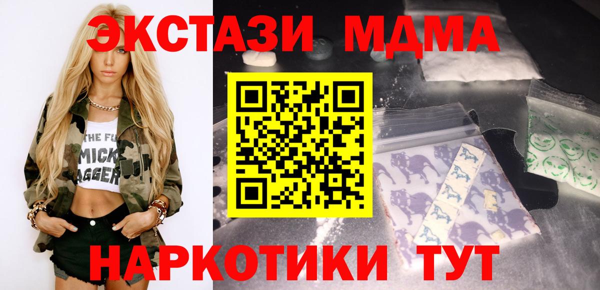 MDMA crystal Азов