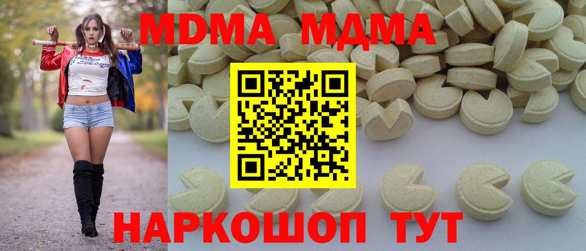 МДМА  Вход с VPN  MDMA VHQ  Азов  МДМА Molly 