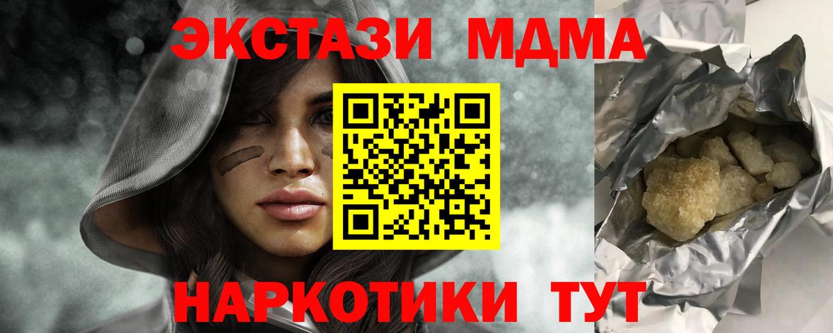 MDMA crystal  Азов  MDMA кристаллы 