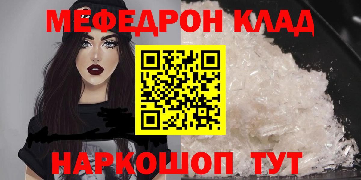 что такое наркотик  Вход с VPN  Меф  Азов  Меф mephedrone  Мефедрон мяу мяу  МЕФ 