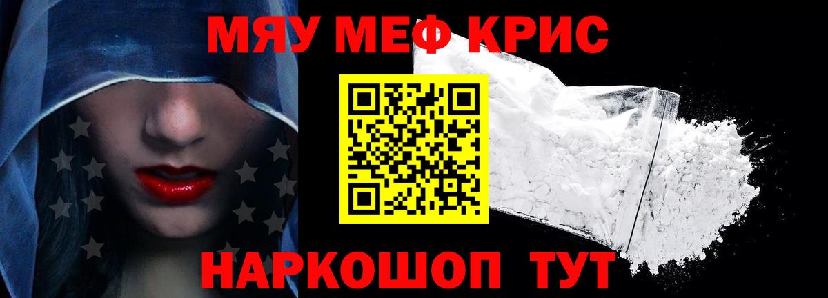 МЕФ  МЕФ mephedrone  Меф  Азов  Меф мяу мяу 