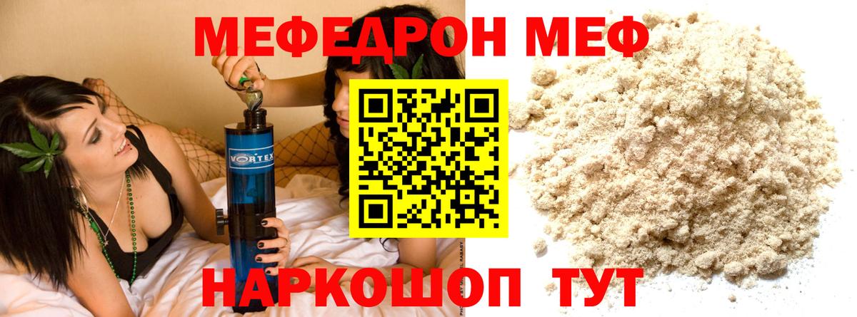 Меф мяу мяу  Азов