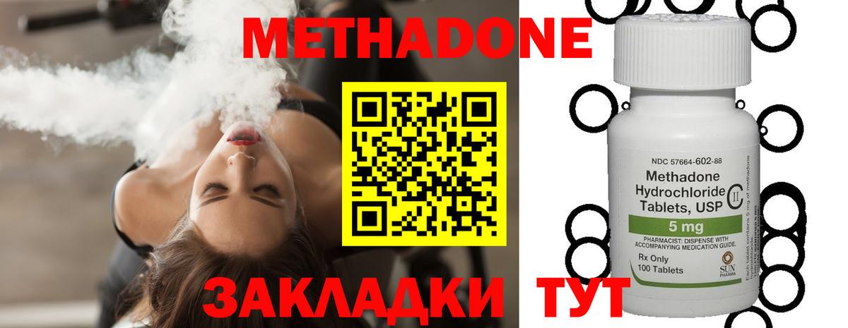 Метадон кристалл  Вход с VPN  Азов  МЕТАДОН белоснежный 