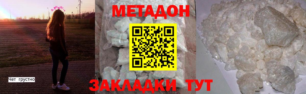 Метадон кристалл  blacksprut маркетплейс  Азов  Метадон мёд 