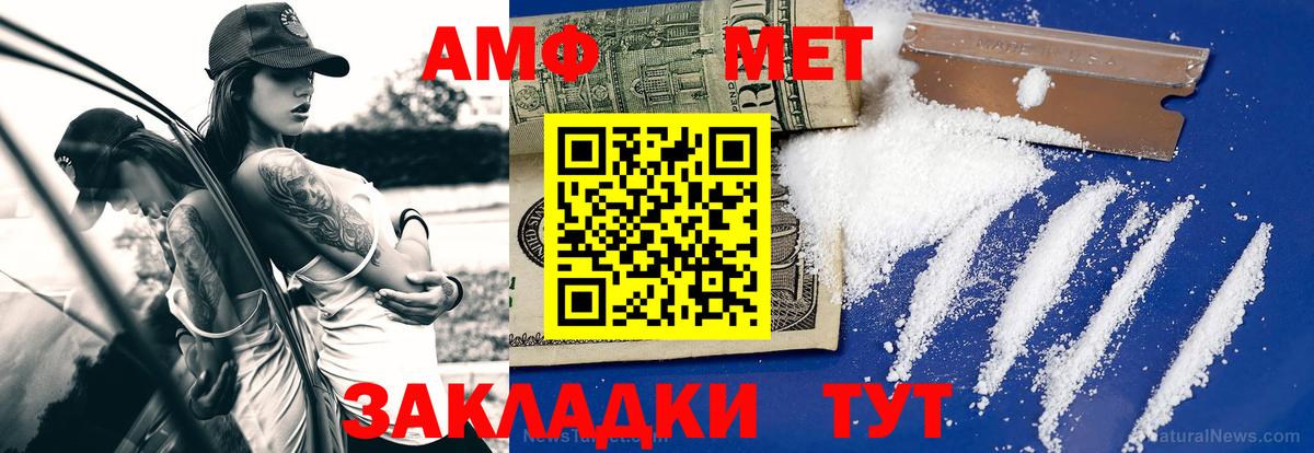 Первитин кристалл  Первитин кристалл  Азов  Вход с VPN 
