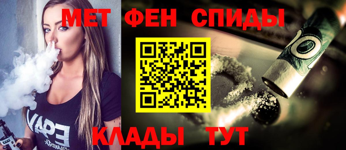 МЕТАМФЕТАМИН пудра Азов