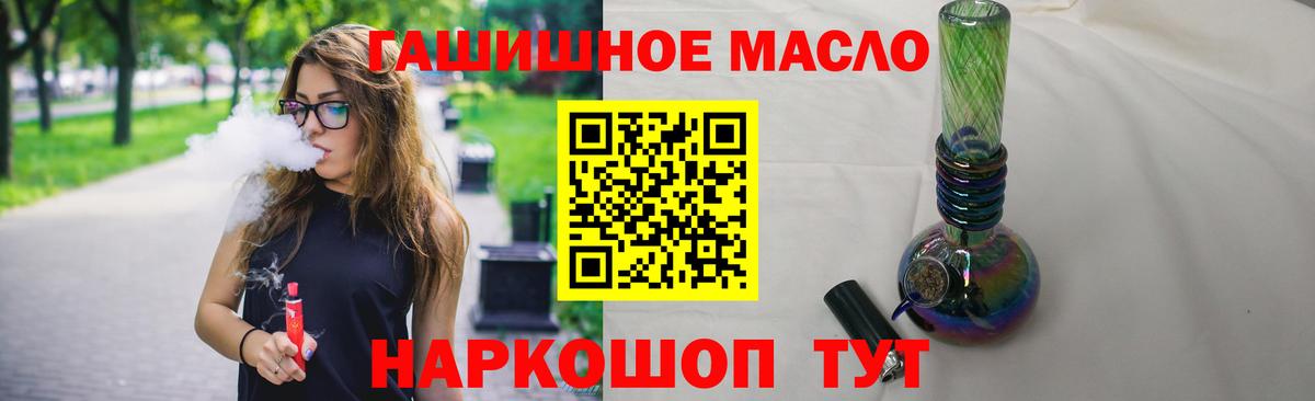 ТГК вейп  ТГК вейп с тгк  блэк спрут ССЫЛКА  Азов 