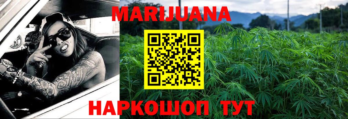 Конопля Amnesia Азов