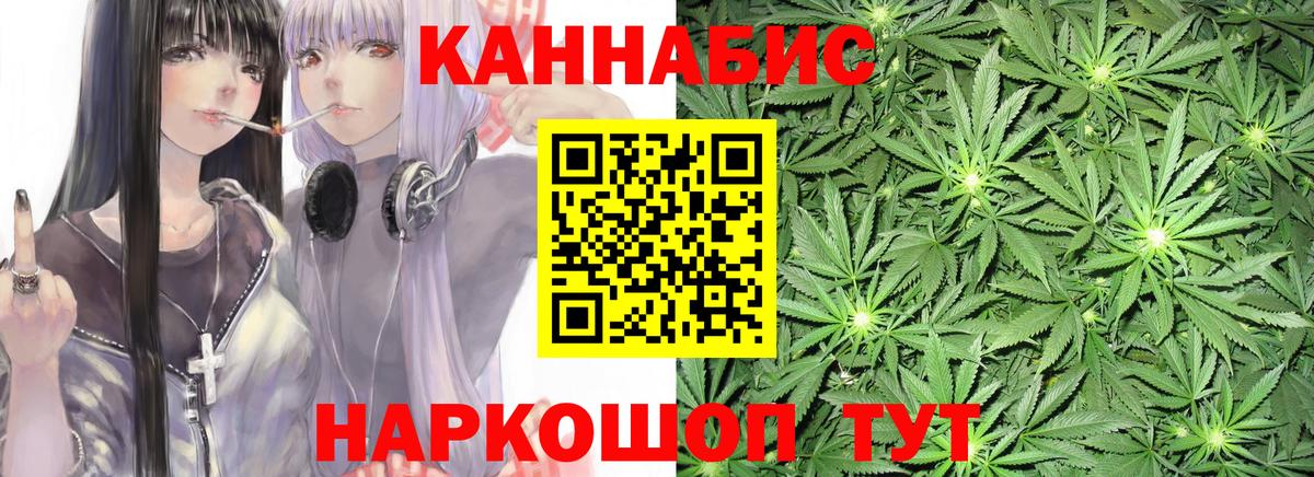 Канабис план  Шишки марихуана LSD WEED  Вход с VPN  Азов 